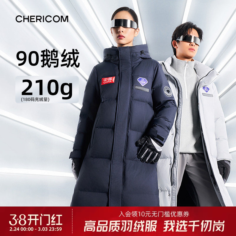 【鹅绒】千仞岗中国火箭联名科技感羽绒服长款连帽超厚休闲蓬松男