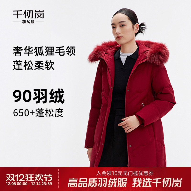 千仞岗冬季中长款连帽狐狸毛领中老年女羽绒服外套新红送妈妈款
