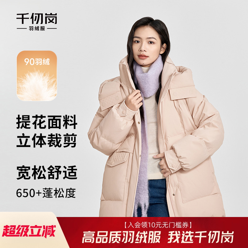 女款加厚白鸭绒外套千仞岗简约