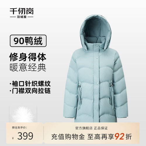 千仞岗2025秋冬新款中长款羽绒服