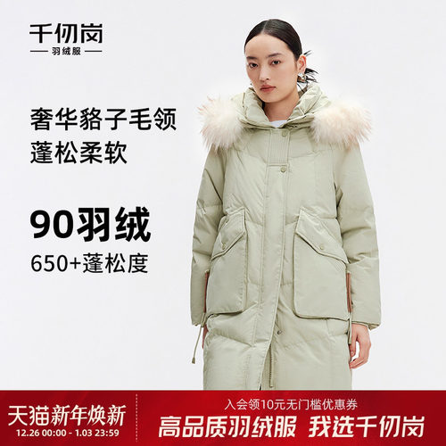千仞岗大牌长款显瘦连帽貉子毛领加厚气质简约羽绒服外套