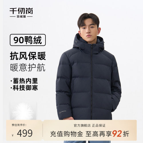 千仞岗2025冬季新款短款羽绒服