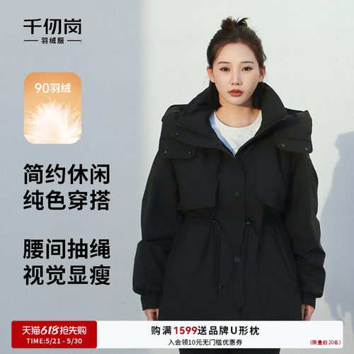 设计感新款女装千仞岗时尚立领