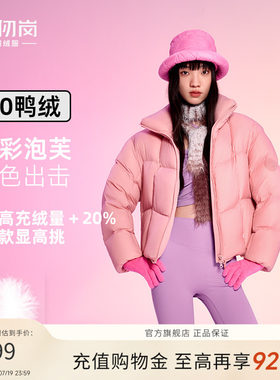 千仞岗冬季新羽绒服炫彩泡芙外套