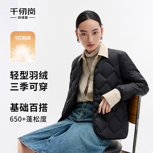 千仞岗秋季轻薄女士羽绒服轻羽内搭叠穿短款V领休闲外套I