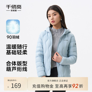千仞岗2025新款短款羽绒服纯色轻薄鸭绒服女士通勤外套保暖简约