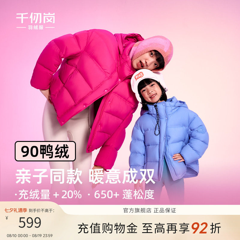短款羽绒服外套亲子同款