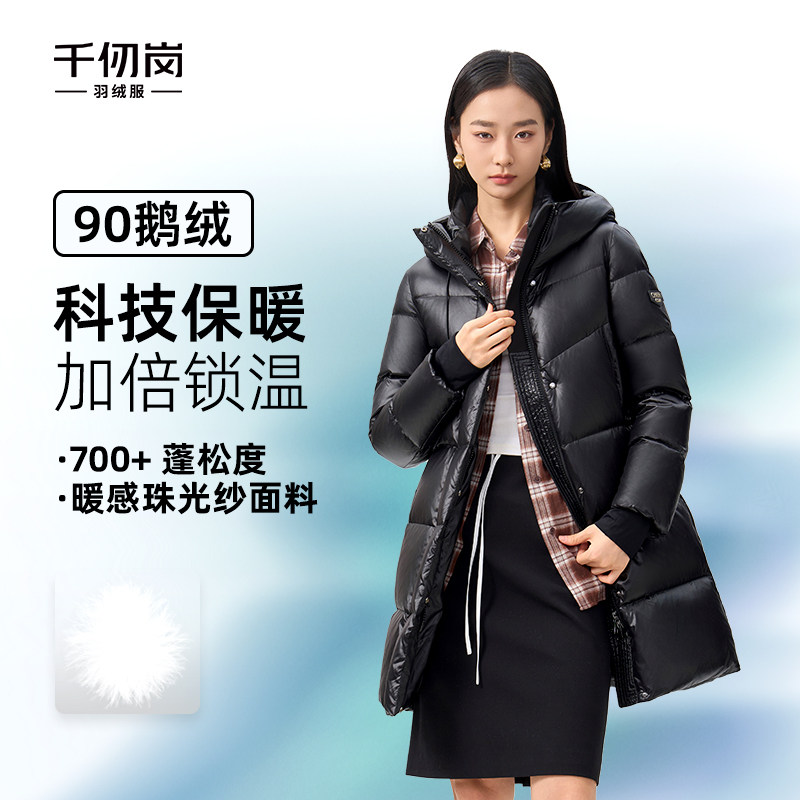 千仞岗90鹅绒中长款羽绒服