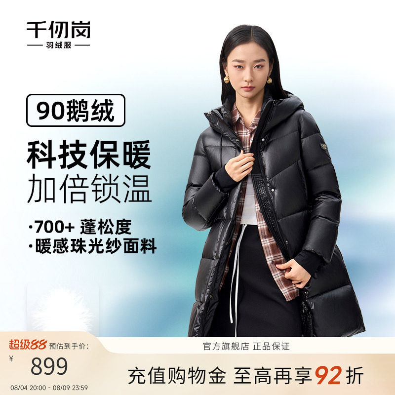 千仞岗90鹅绒中长款羽绒服