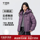 短款 新款 千仞岗2025冬季 羽绒服宽松休闲羽绒外套泡芙上衣 鹅绒