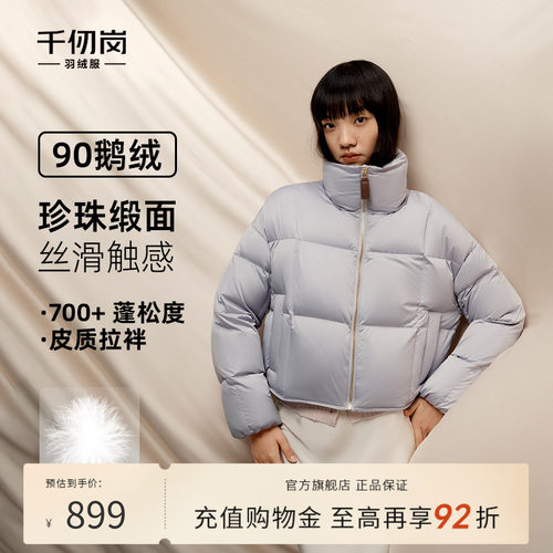千仞岗2025冬季新款短款羽绒服