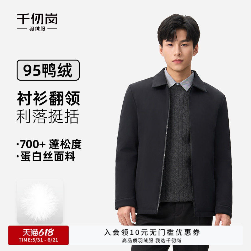 千仞岗2025秋冬新款羽绒服短款翻领95鸭绒保暖商务夹克羽绒服外套