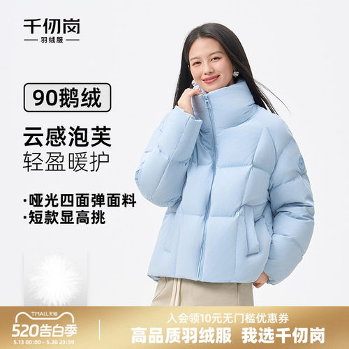 千仞岗2025秋冬新款短款羽绒服