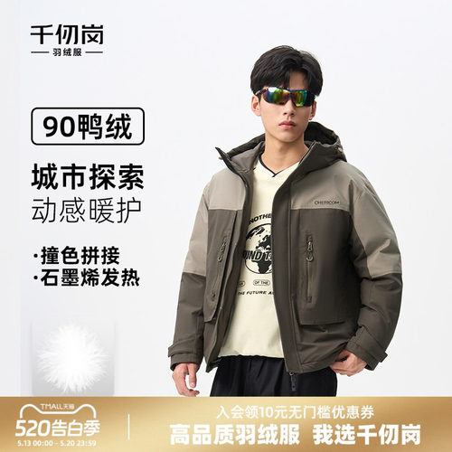 千仞岗2025冬新短款羽绒服