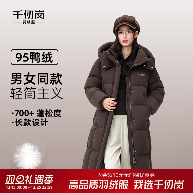【95鸭绒】千仞岗2025冬季新款羽绒服长款保暖男女同款厚外套上衣