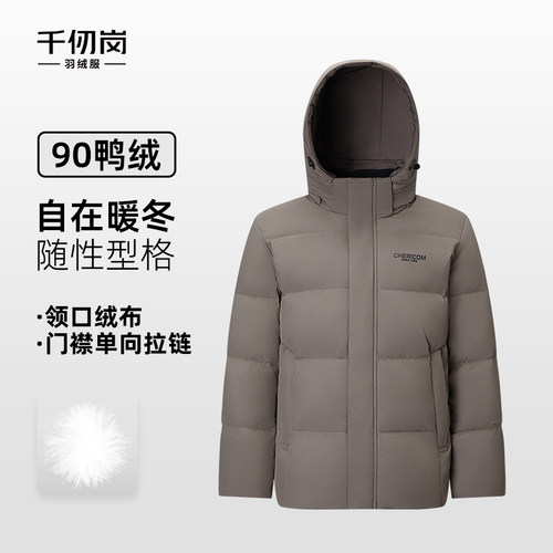 千仞岗2026冬季短款羽绒服