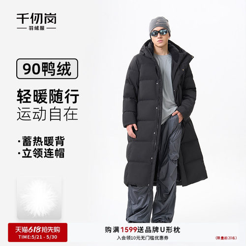 千仞岗2025冬季新款长款羽绒服