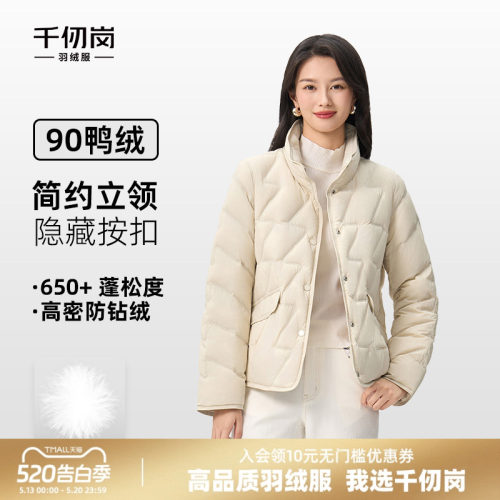 千仞岗秋冬新款短款羽绒服