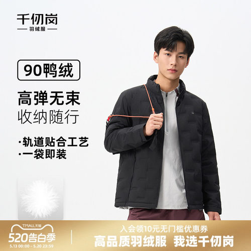 千仞岗2025秋冬新款羽绒服
