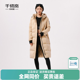 女士连帽中长款 千仞岗冬季 加厚羽绒服舒适休闲通勤纯色保暖外套