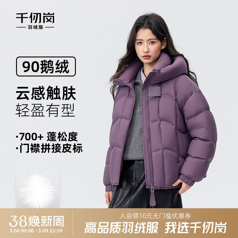 【鹅绒】千仞岗2025冬季新款短款羽绒服宽松休闲羽绒外套泡芙上衣