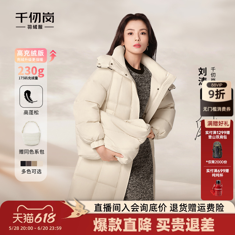 【刘涛同款】千仞岗2024冬季新款中长款羽绒服超厚外套女送斜挎包