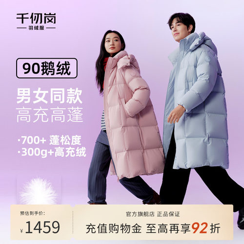 千仞岗加厚长款高充绒羽绒服