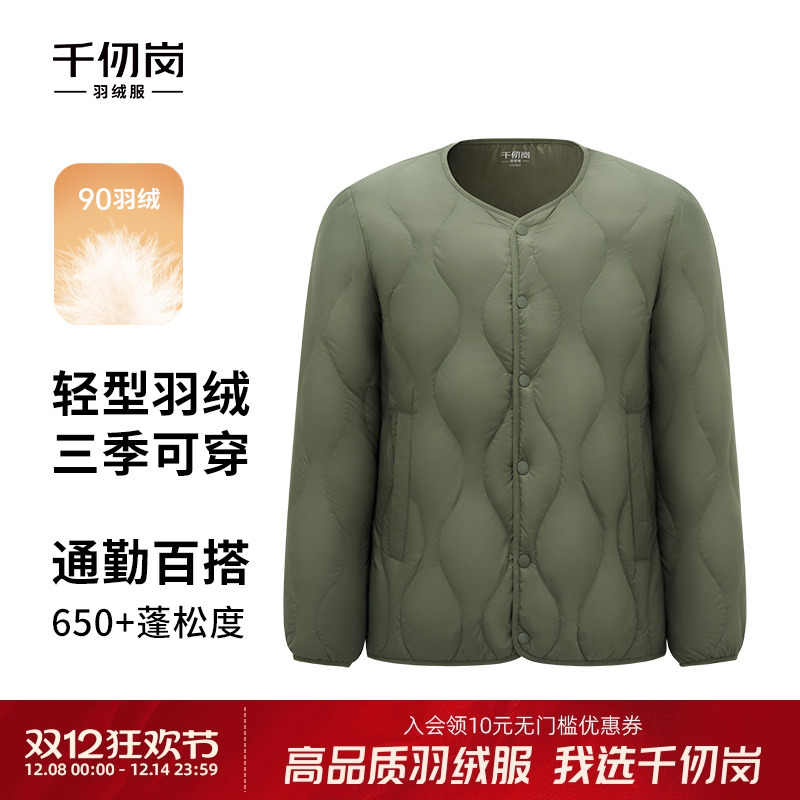 千仞岗秋季新品圆领轻薄内搭休闲轻羽配卫衣无领羽绒服外套男