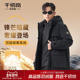 羽绒服加厚保暖高端外套黑金2.0 短款 鹅绒 千仞岗2025秋冬新款