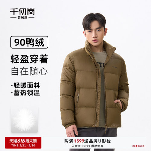 2025新款轻薄羽绒服男立领短款