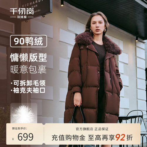 千仞岗2025秋冬新款长款羽绒服