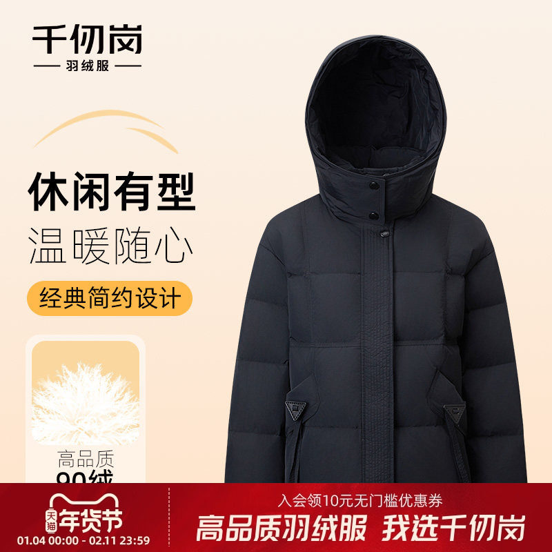 千仞岗2025秋冬新款短款羽绒服连帽保暖通勤简约户外百搭外套女款,女装/女士精品,羽绒服,淘宝优惠券,粉丝福利购,淘宝优惠卷