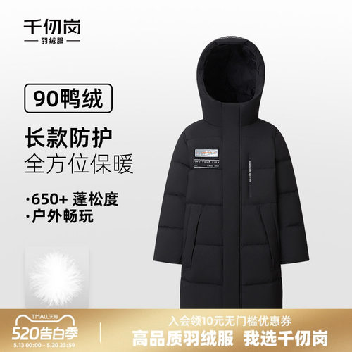 千仞岗2025年秋冬羽绒服长款连帽保暖加厚儿童外套防寒上衣男女童