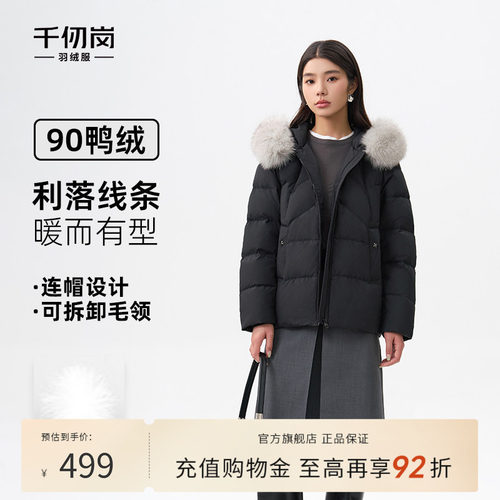 千仞岗2025秋冬新款短款羽绒服