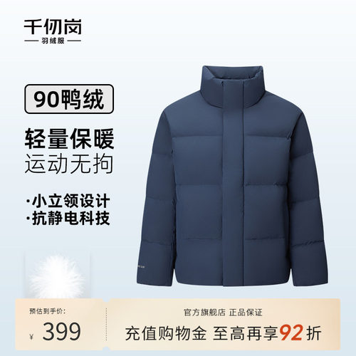 千仞岗2025秋冬新款短款羽绒服