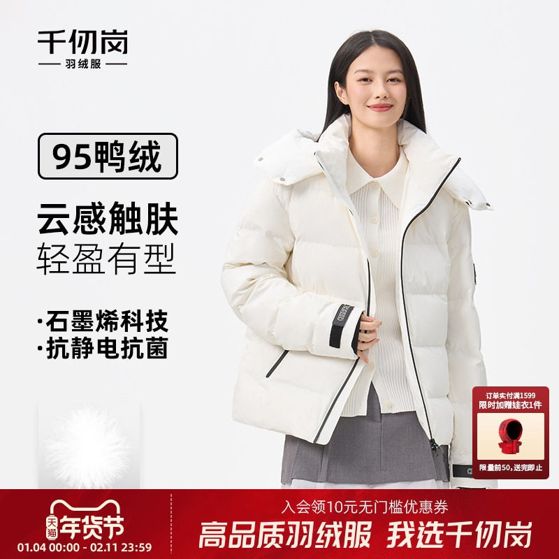 【95鸭绒】千仞岗2025冬季新款羽绒服短款加厚保暖外套防风女上衣