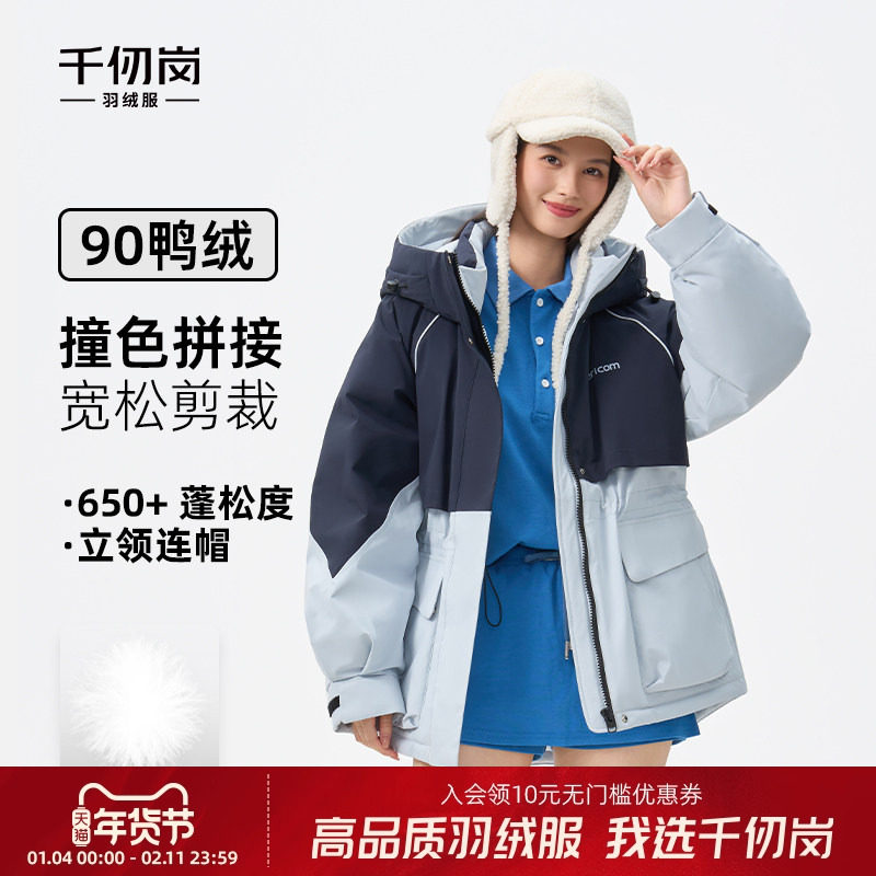 千仞岗2025冬季新款短款羽绒服外套户外运动连帽厚上衣女拼色夹克