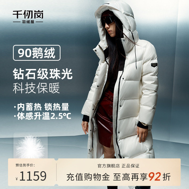 【鹅绒】千仞岗2025冬季新款过膝连帽长羽绒服女保暖金钻加厚外套