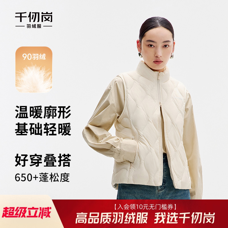 千仞岗冬季短款轻羽绒服女羽绒马甲内搭叠穿葫芦纹立领保暖时尚