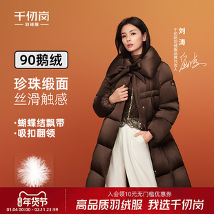 【刘涛同款】千仞岗2025冬季新款长羽绒服缎面高级感保暖鹅绒外套
