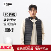 千仞岗2025秋冬冬季 内搭保暖男外套 轻薄羽绒马甲鸭绒服男立领短款