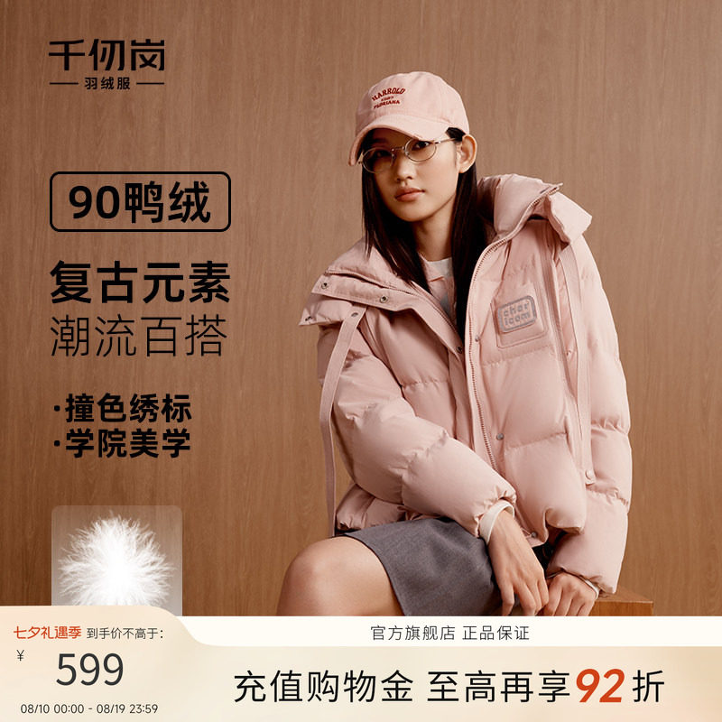 千仞岗2025冬新羽绒服