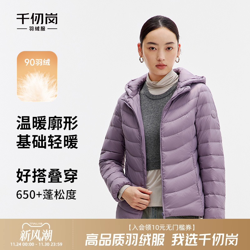 千仞岗秋季时尚短款轻薄百搭可拆卸帽子羽绒服叠穿外套女