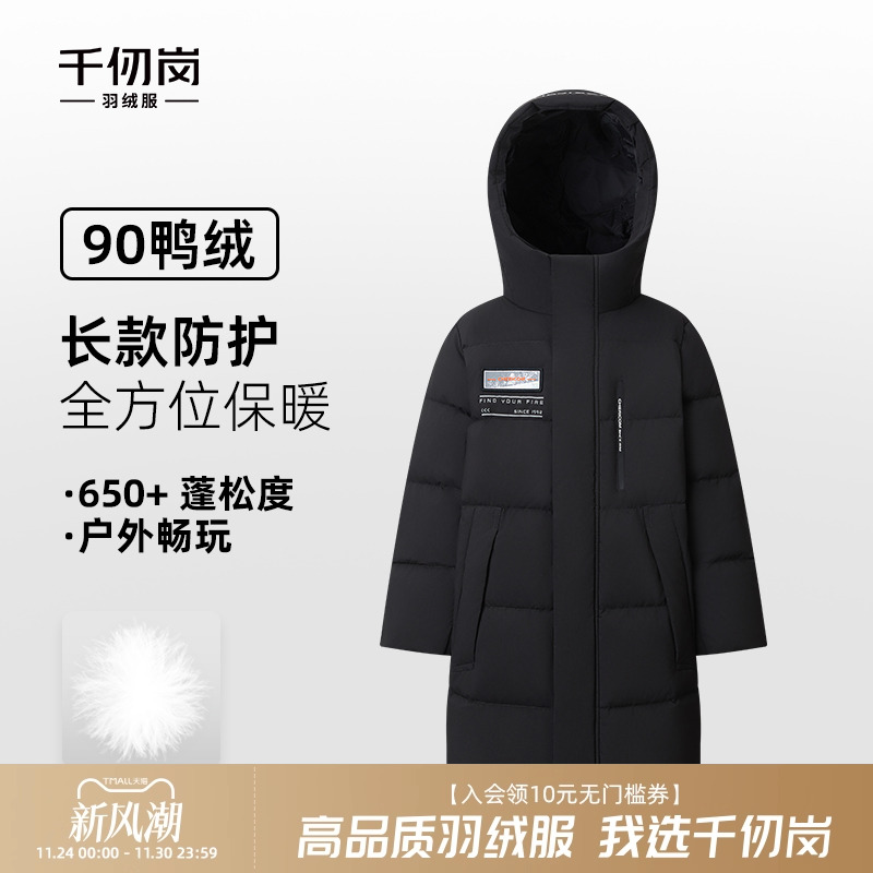 千仞岗2025年秋冬羽绒服长款连帽保暖加厚儿童外套防寒上衣男女童