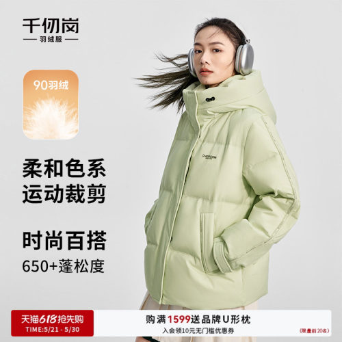 千仞岗羽绒服外套保暖休闲连帽