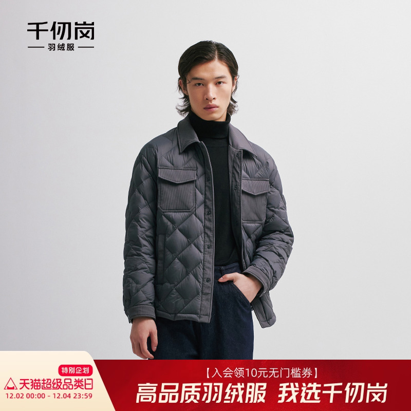 千仞岗商务男士羽绒夹克