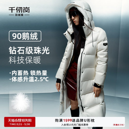 千仞岗鹅绒长款过膝连帽羽绒服