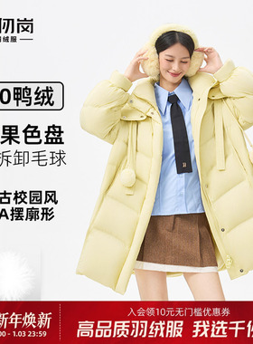 千仞岗2025冬季新款羽绒服中长款保暖青春校园风外套女带毛球上衣