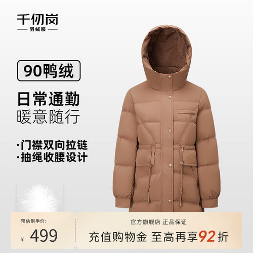 中长款羽绒服连帽保暖通勤气质