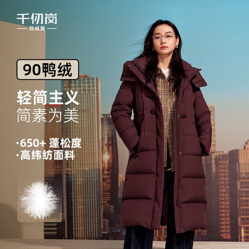 千仞岗2025冬季新款长款羽绒服女保暖外套抽绳收腰显瘦厚休闲上衣